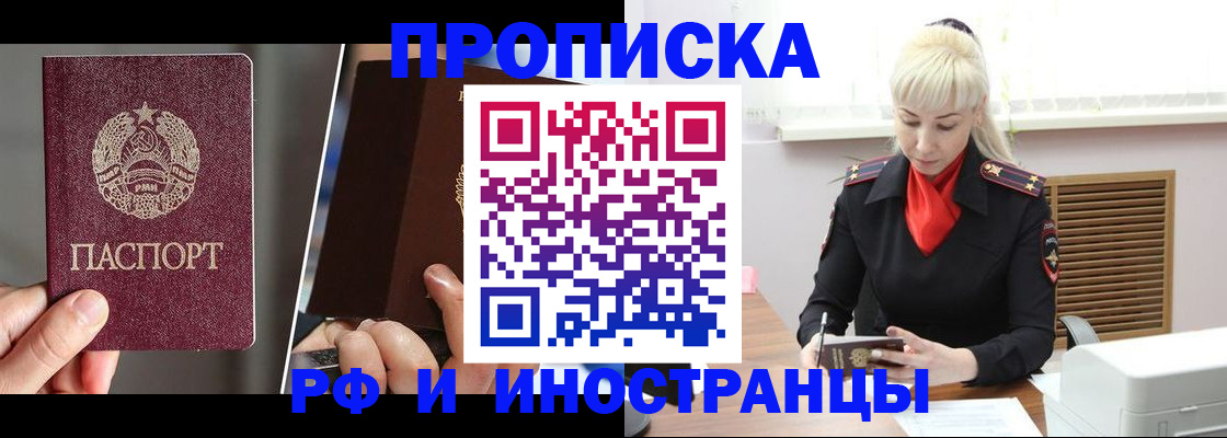 временная регистрация в Талдоме